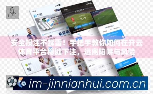 体育平台欢迎图